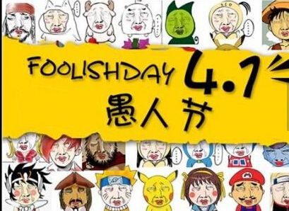微信宁夏银行愚人节愚乐新闻小游戏小程序游戏开发案例