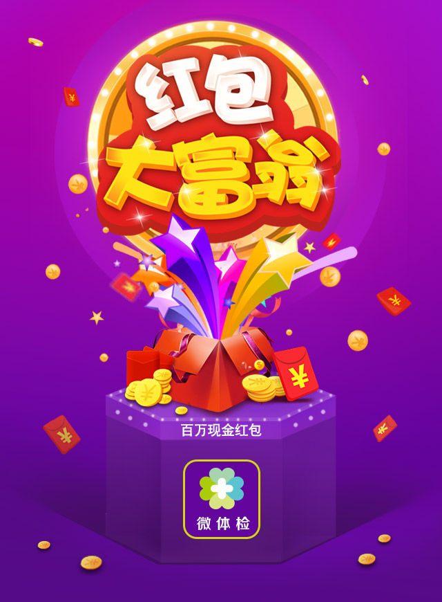 微信红包大富翁小程序游戏开发案例
