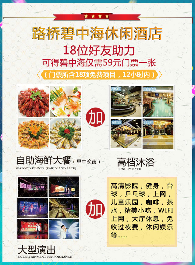 微信伸手拿59元门票劵小程序游戏开发案例