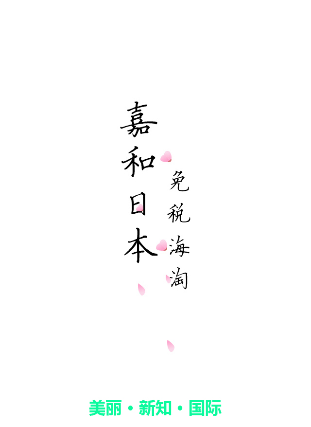 微信嘉和海淘拼字红包小程序游戏开发案例