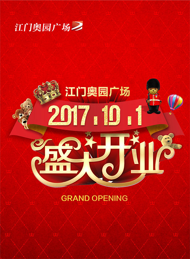 微信奥园广场“五一一起拼”品牌电饭煲、50元购物卡等大量礼品、等你来拼！小程序游戏开发案例