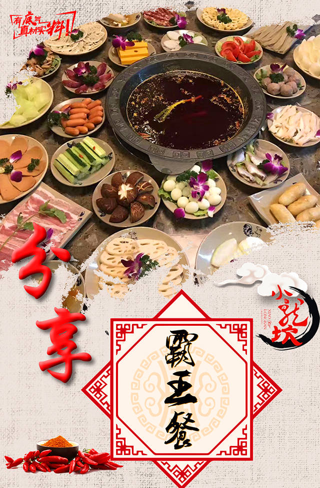 微信分享霸王餐 火锅砸蛋蛋小程序游戏开发案例