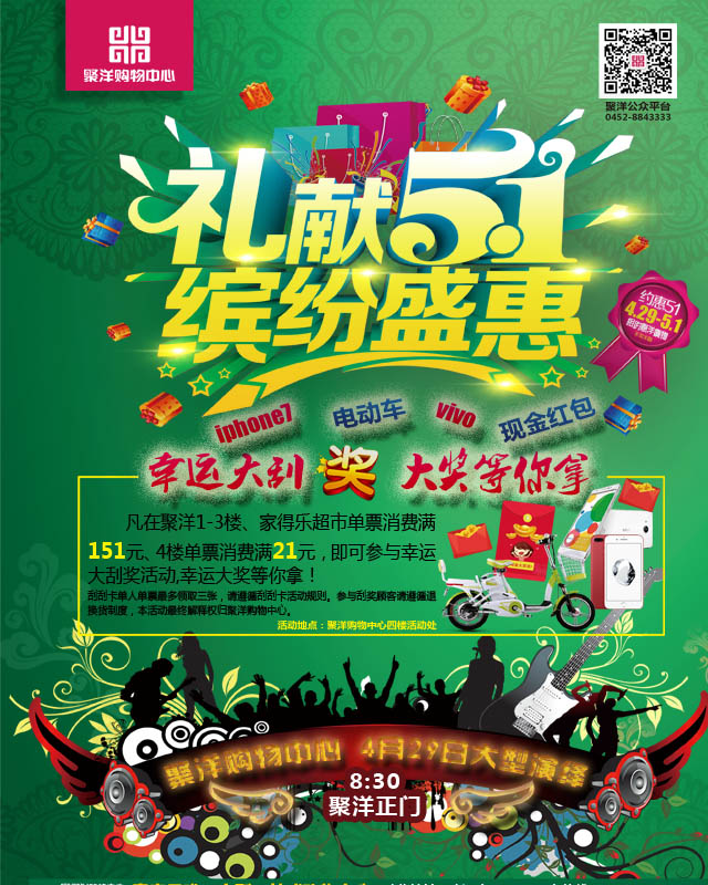 微信聚洋五一大富翁小程序游戏开发案例