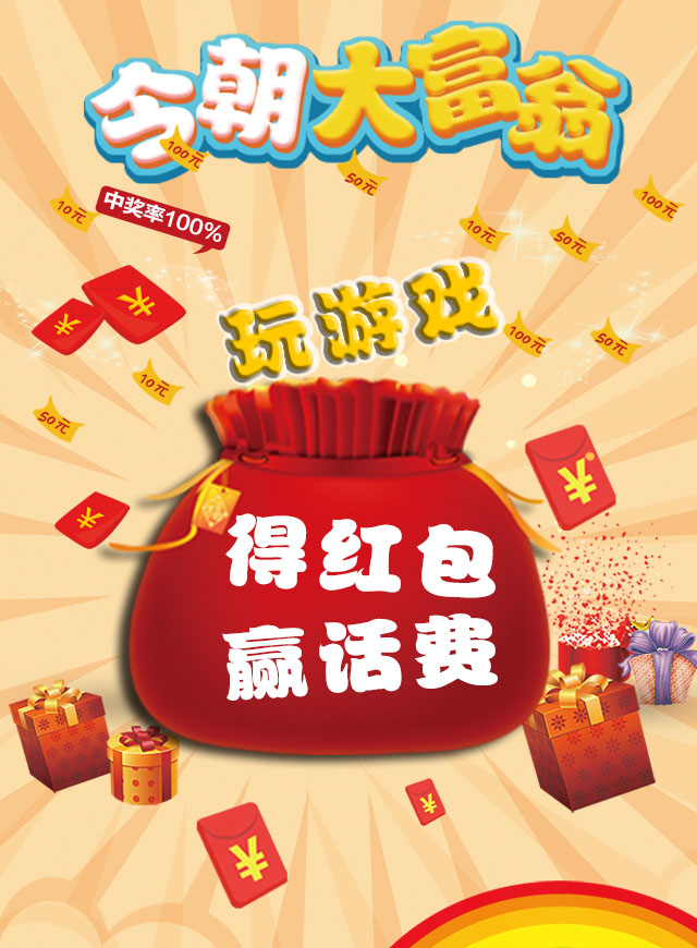 微信今朝大富翁小程序游戏开发案例