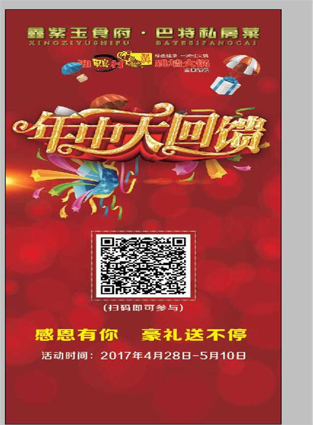 微信砸金蛋，赢豪礼小程序游戏开发案例