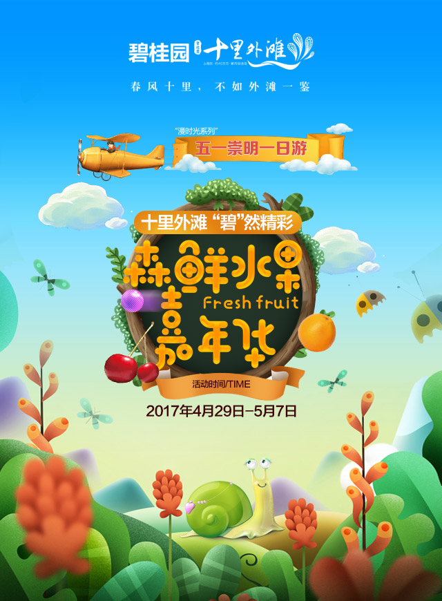 微信奔跑吧 漫宝贝小程序游戏开发案例