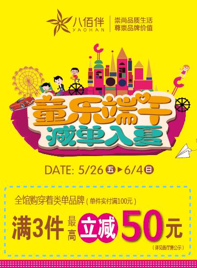 微信娃娃节夹娃娃！八佰伴给大小孩发红包~~~小程序游戏开发案例
