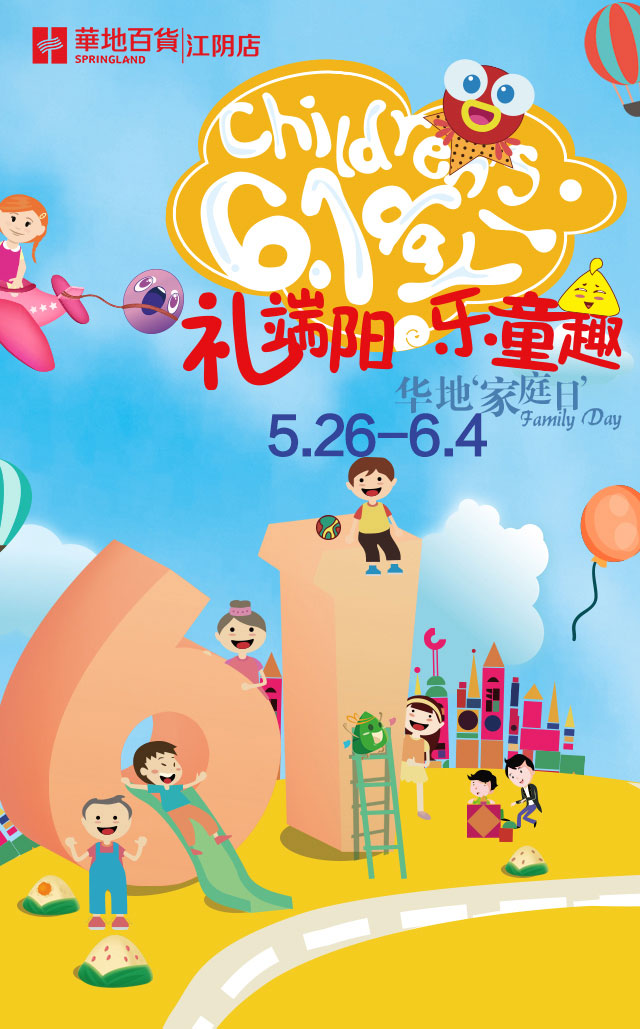 微信接粽大赛小程序游戏开发案例