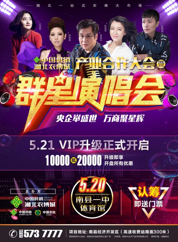 微信摇大转盘赢520郑智化群星演唱会门票小程序游戏开发案例