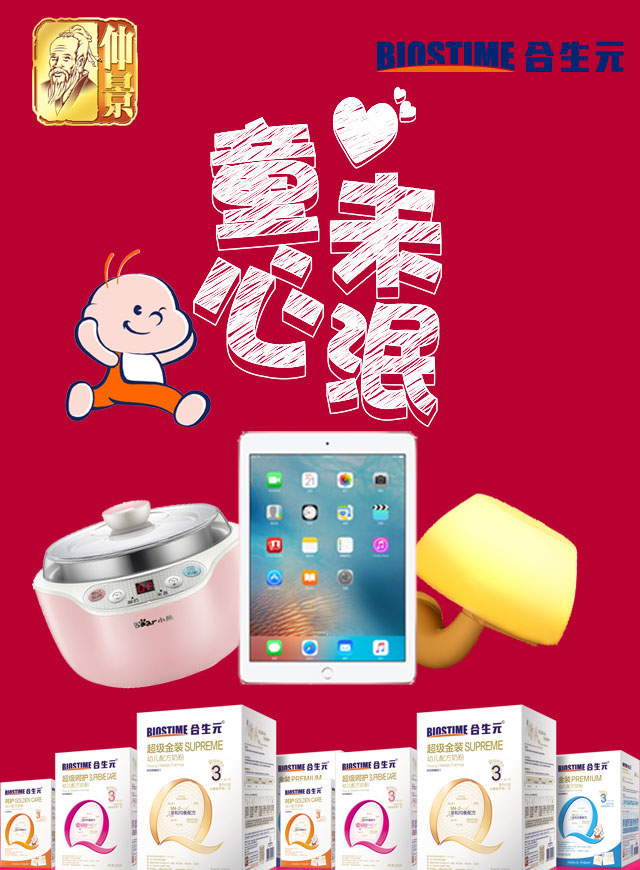 微信张仲景大药房合生元杯丁丁大冒险小程序游戏开发案例