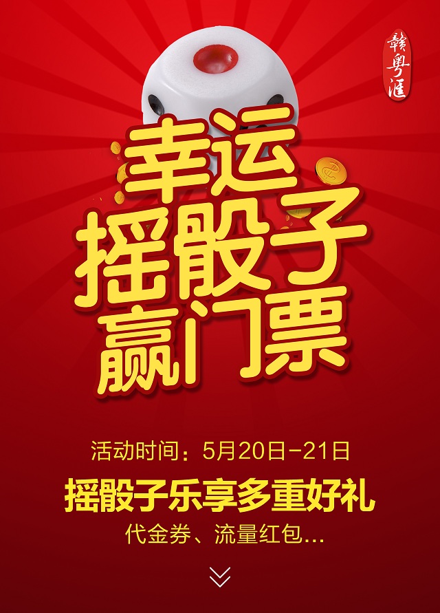 微信翻滚吧！票票！小程序游戏开发案例