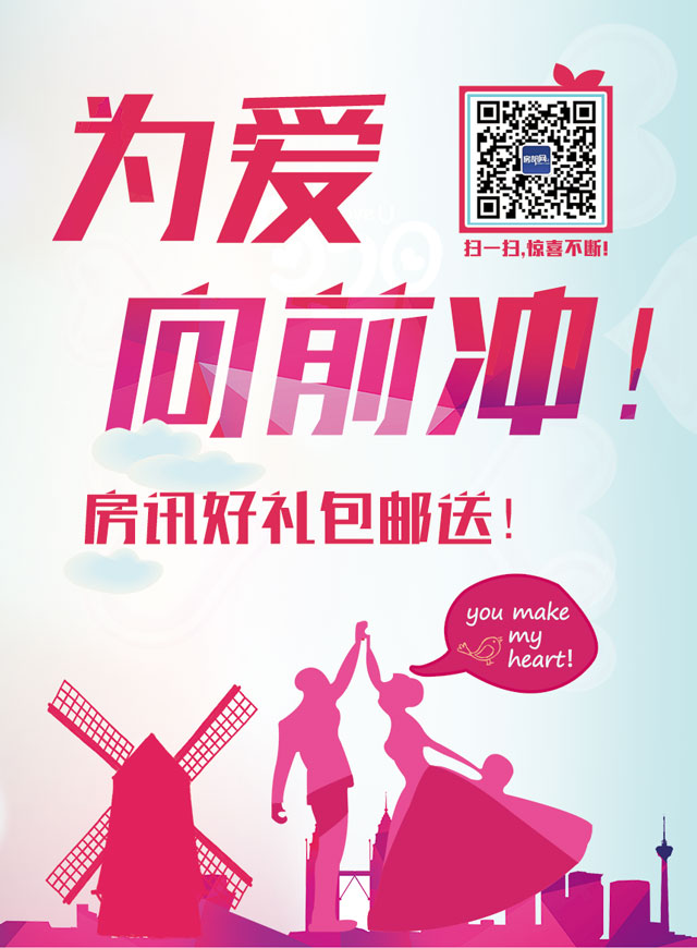 微信为爱向前冲小程序游戏开发案例