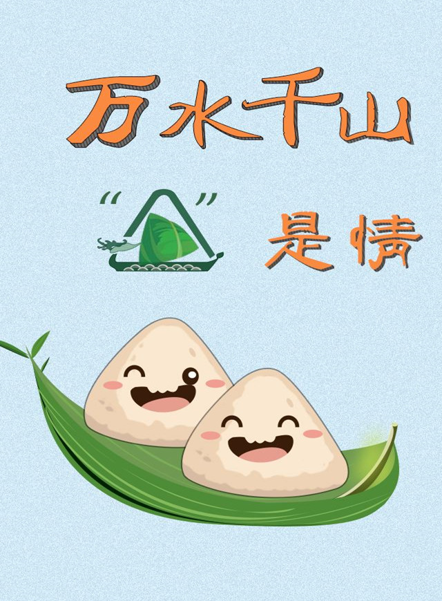 微信接粽大赛小程序游戏开发案例
