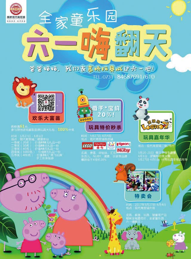 微信高桥商贸城欢乐大富翁小程序游戏开发案例
