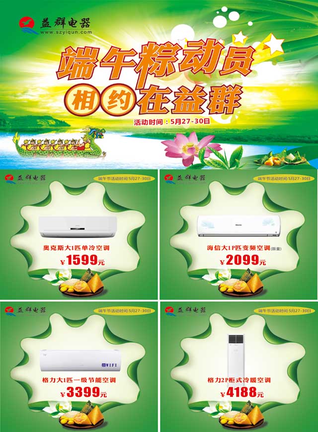 微信端午龙舟大PK小程序游戏开发案例