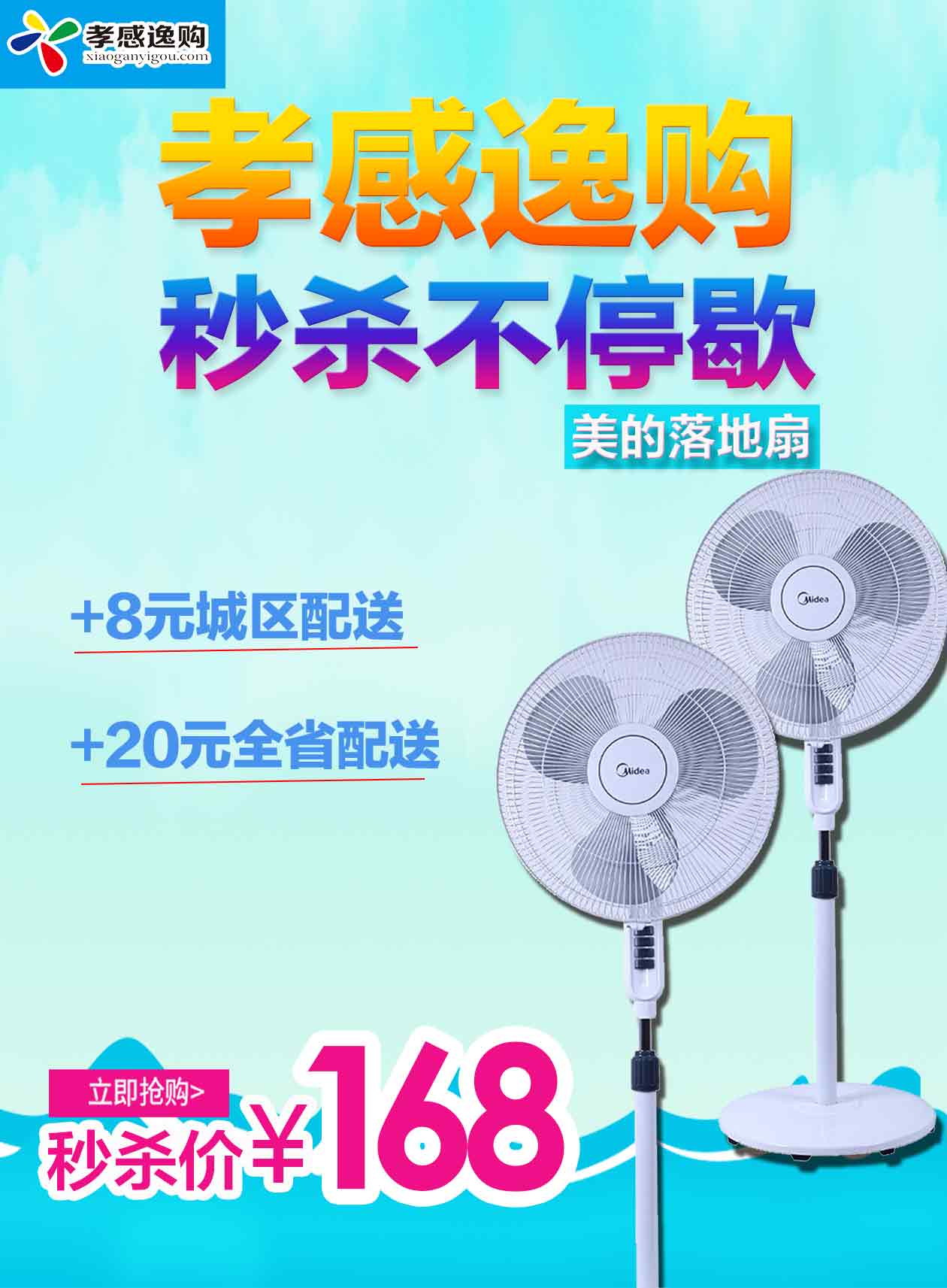 微信孝感逸购1元抢天逸影城10元电影代金券小程序游戏开发案例