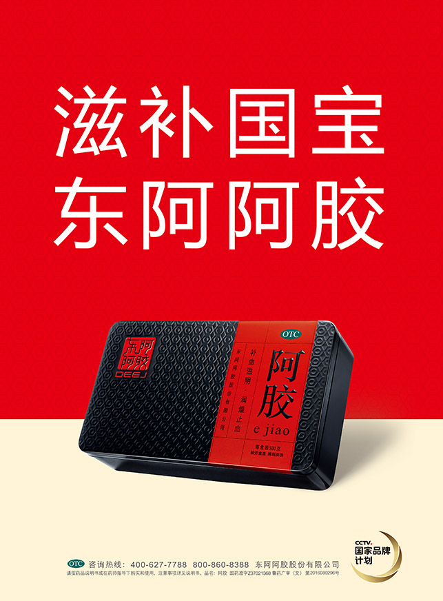 微信东阿阿胶咻一咻红包小程序游戏开发案例