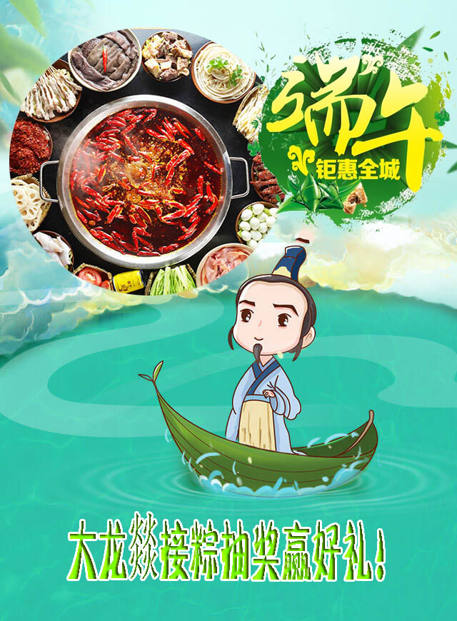 微信大龙燚接粽抽奖赢豪礼小程序游戏开发案例