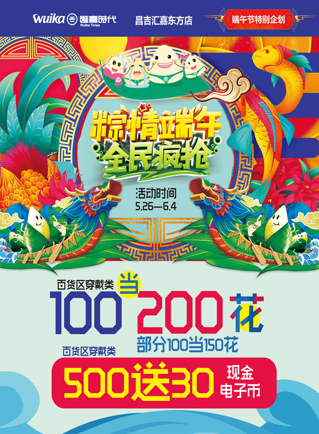 微信昌吉汇嘉时代小程序游戏开发案例