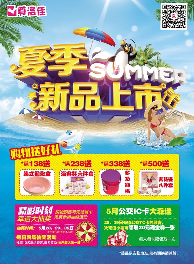 微信端午金曲捞小程序游戏开发案例