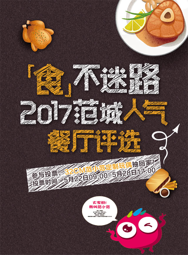 微信为心爱的美食站队，抽奖赢好礼~小程序游戏开发案例