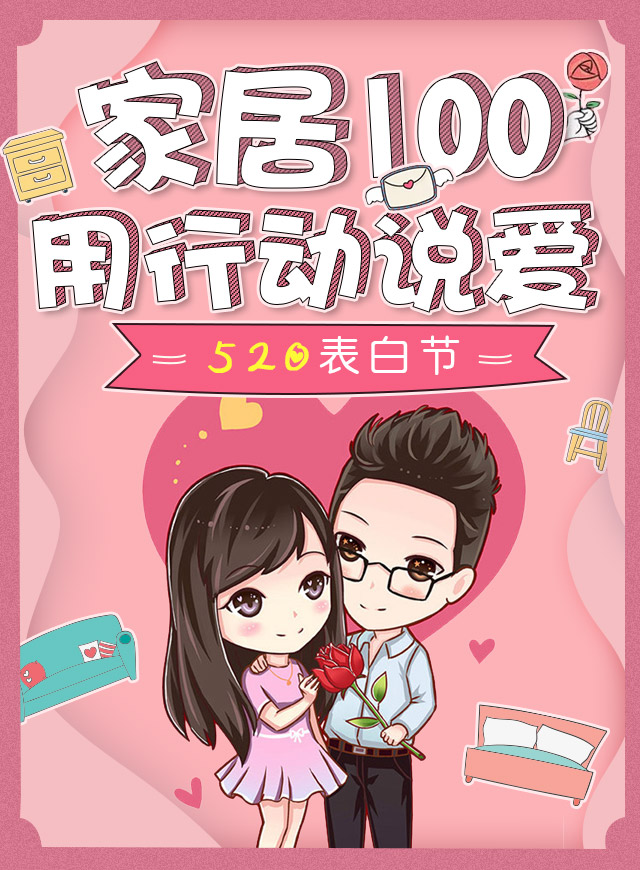 微信家居100—心跳对对碰小程序游戏开发案例