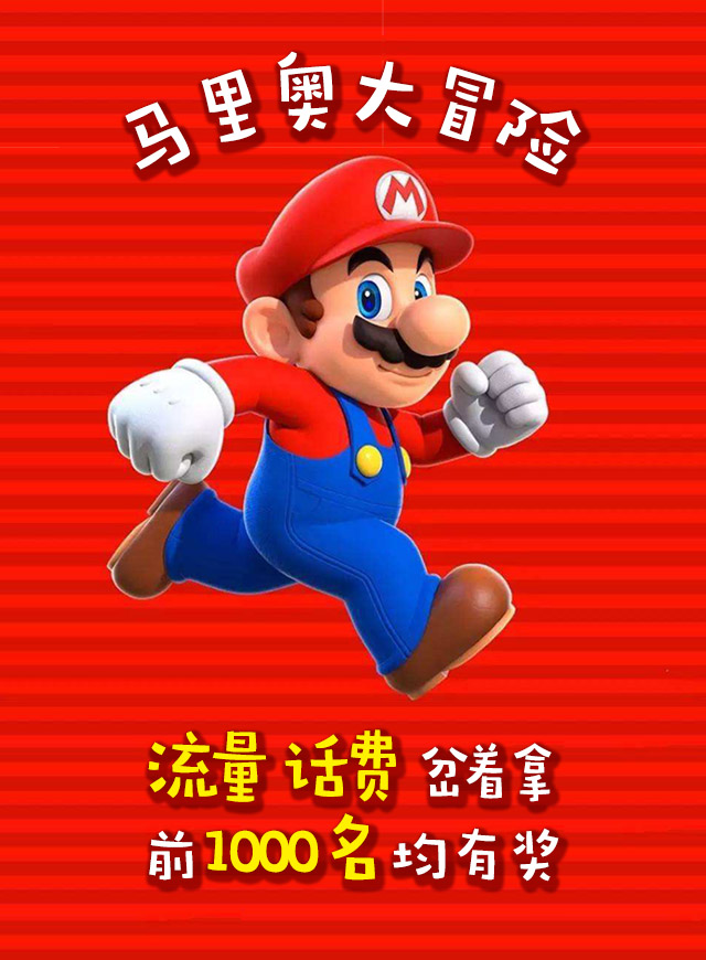 微信马里奥大冒险小程序游戏开发案例