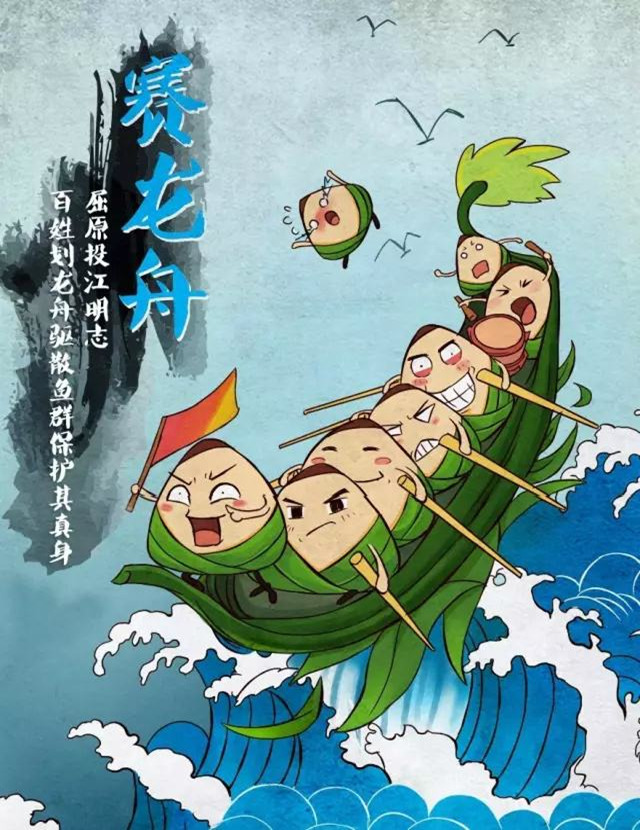 微信“粽”情端午划龙舟小程序游戏开发案例