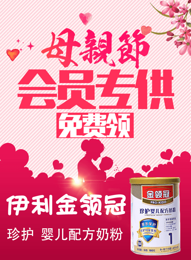 微信腾飞商厦会员专享抢货小程序游戏开发案例