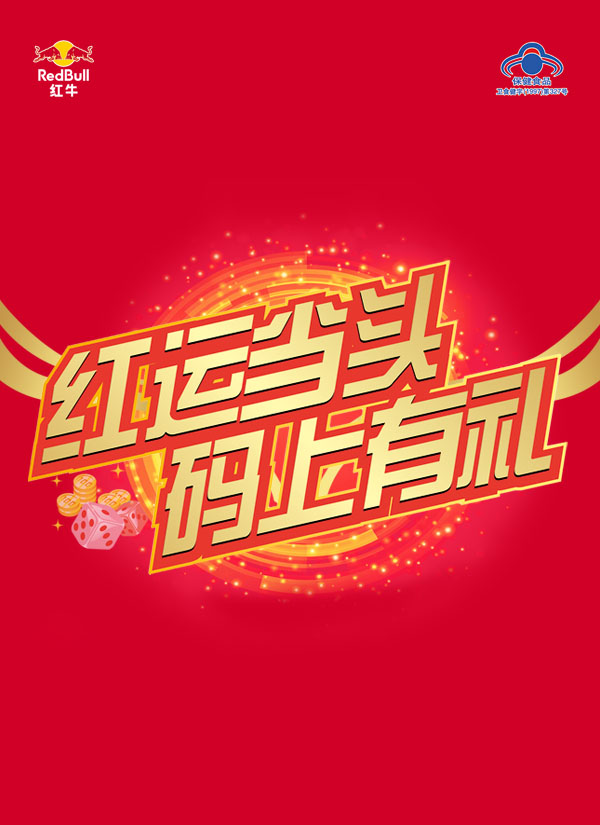 微信红运当头，码上有礼！小程序游戏开发案例
