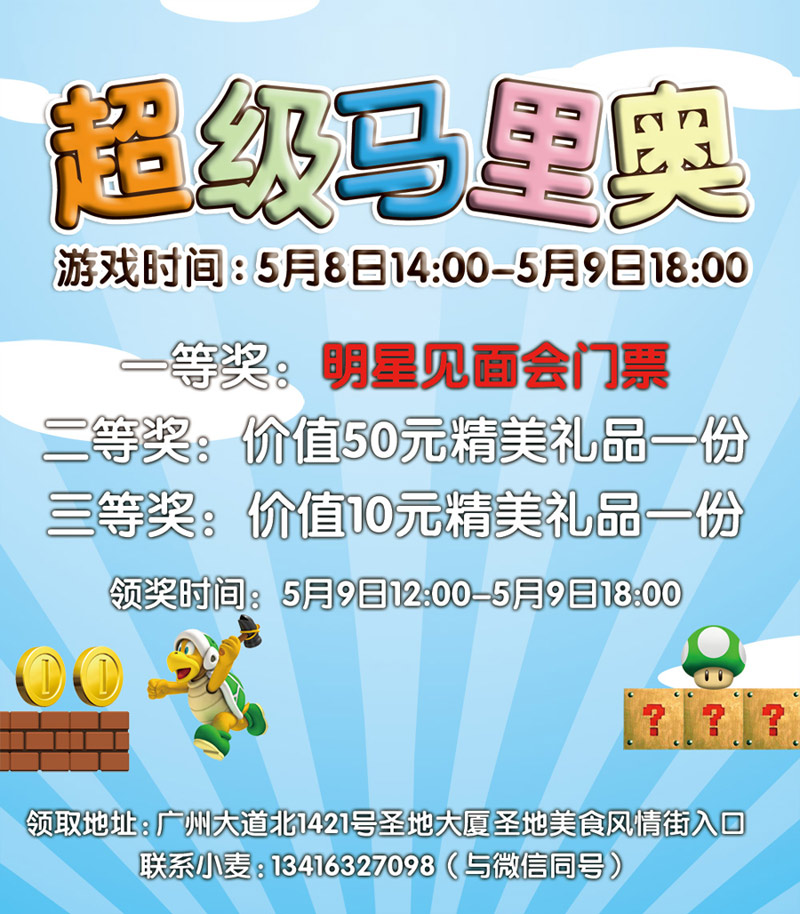 微信圣地美食风情街小程序游戏开发案例