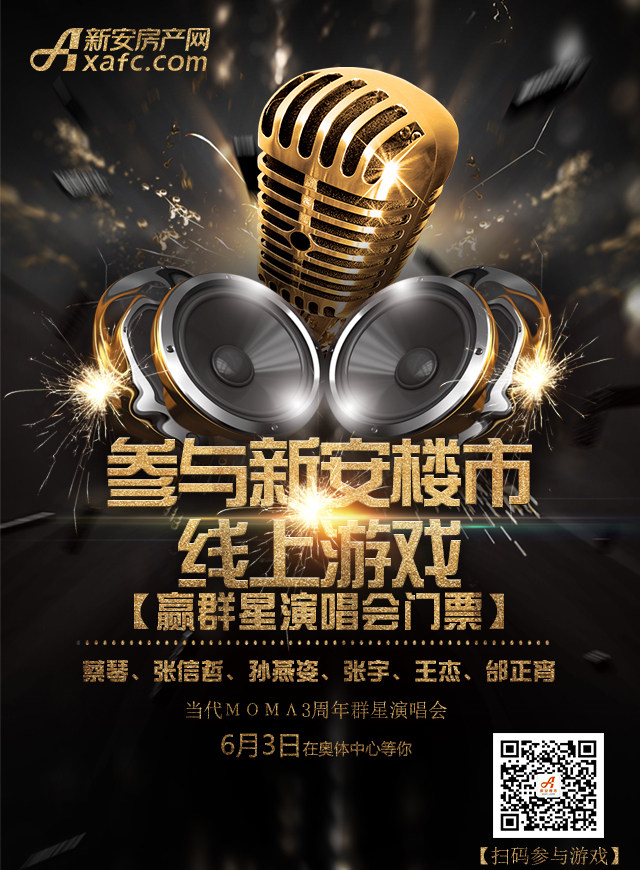 微信新安楼市-端午金曲捞小程序游戏开发案例