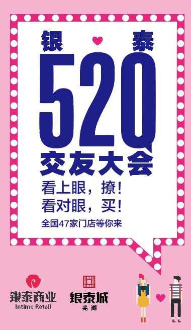 微信银泰520真心话大冒险小程序游戏开发案例