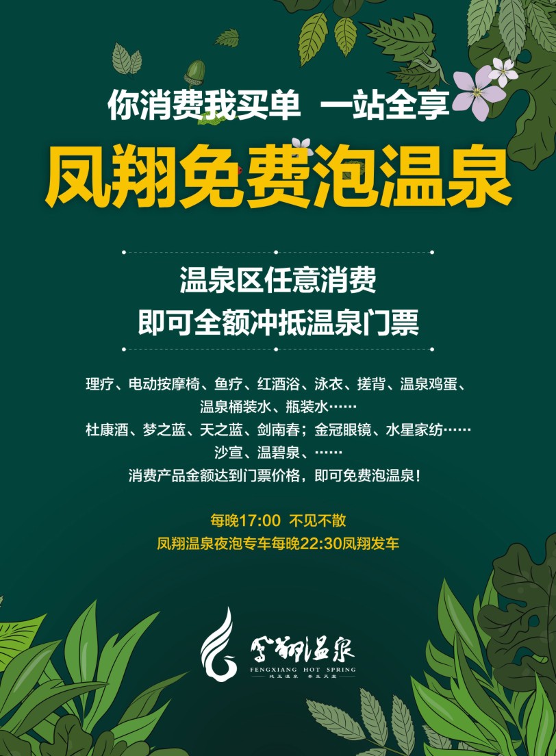 微信凤翔温泉端午金曲捞小程序游戏开发案例