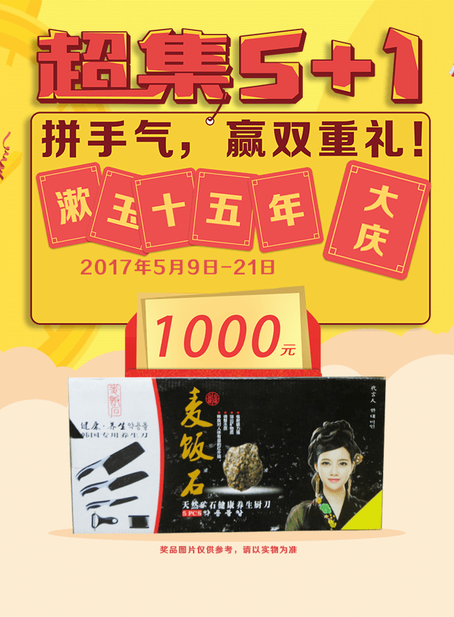 微信超集5+1，拼手气赢双重礼啦~！小程序游戏开发案例