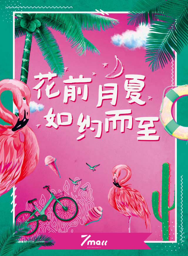 微信7mall&端午金曲捞小程序游戏开发案例