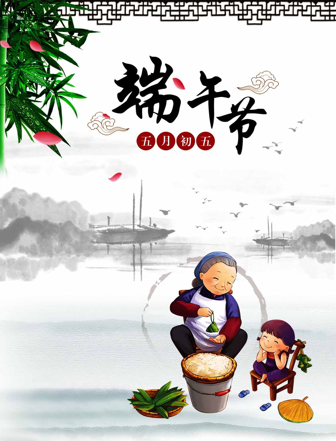 微信奔跑吧，粽子君小程序游戏开发案例