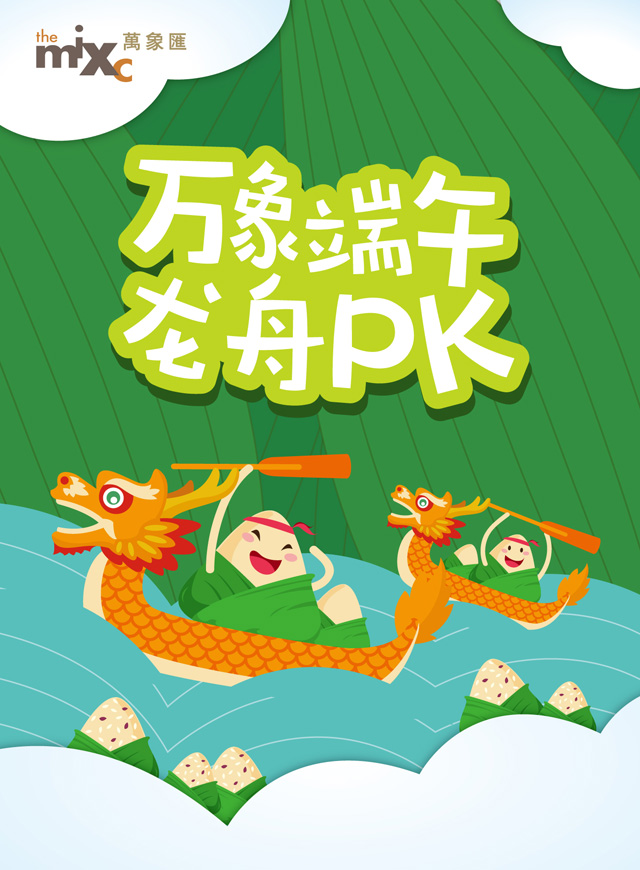微信万象端午 龙舟PK小程序游戏开发案例