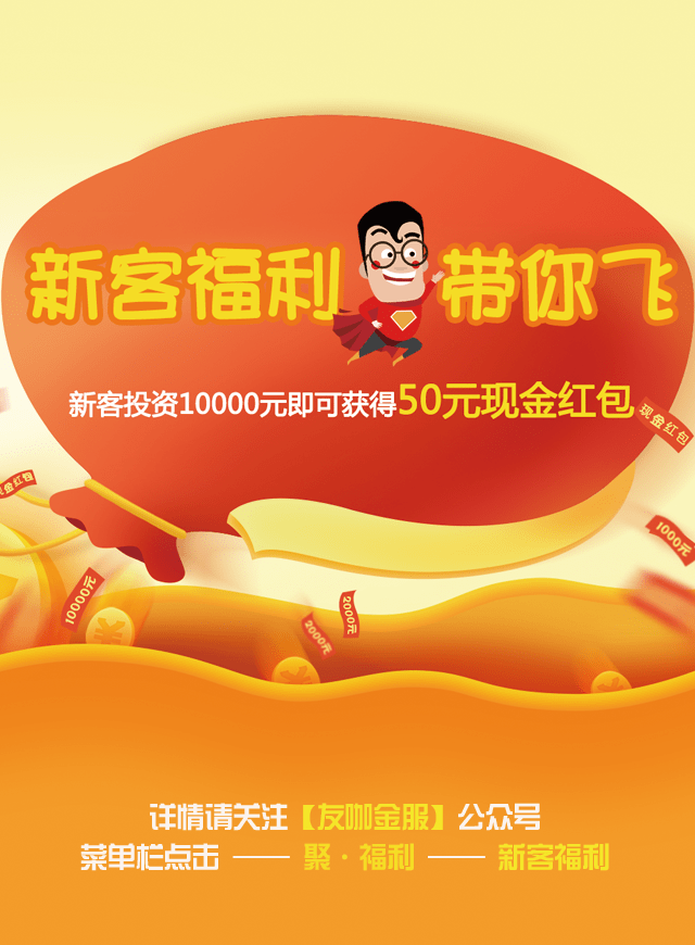 微信让福利飞！友咖金服福利粽动员，玩者有份！小程序游戏开发案例