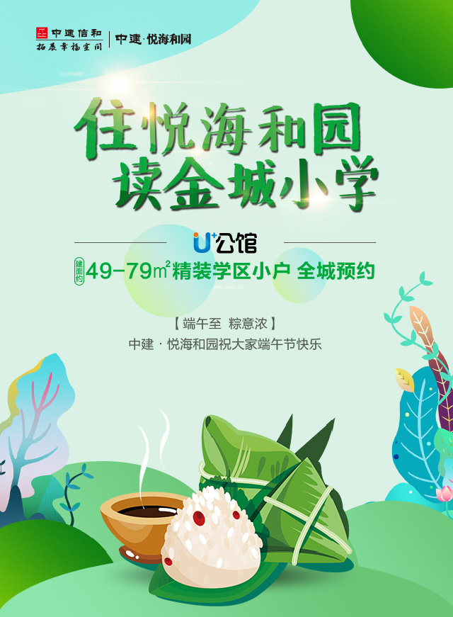 微信惊喜接“粽”小程序游戏开发案例