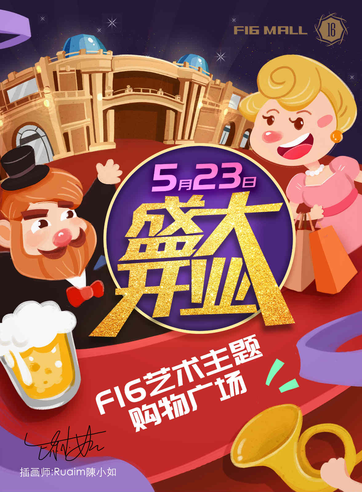 微信F16购物广场小程序游戏开发案例