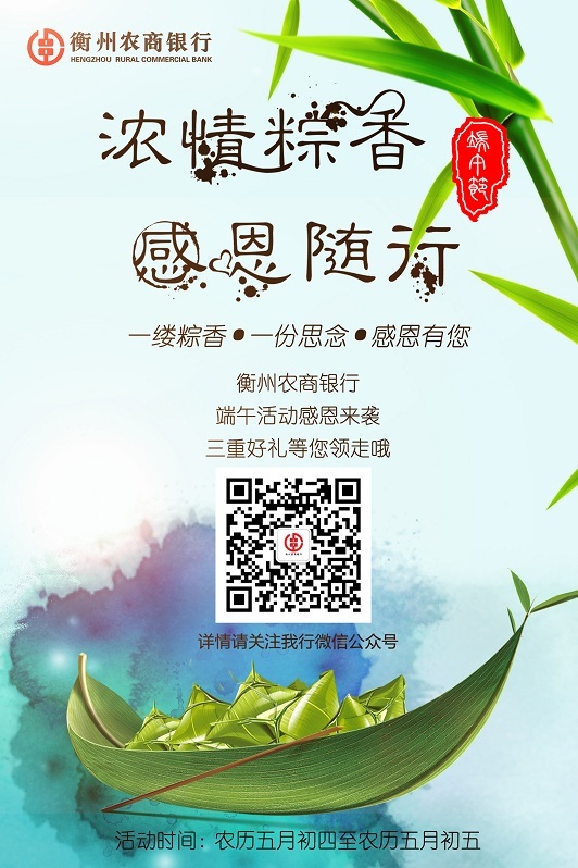 微信接粽赢豪礼小程序游戏开发案例