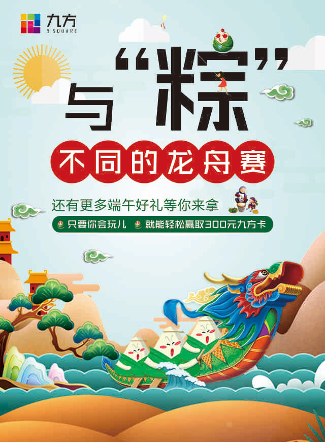 微信九方龙舟赛小程序游戏开发案例