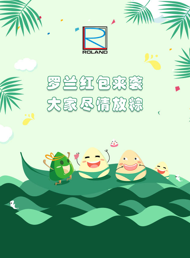 微信粽情端午，罗兰红包抢不停小程序游戏开发案例