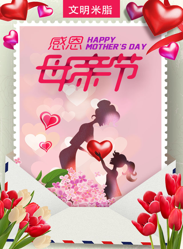 微信妈妈 我想对你说小程序游戏开发案例