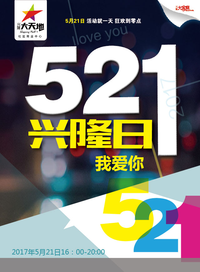 微信521兴隆日，来大天地一起来看红包雨小程序游戏开发案例