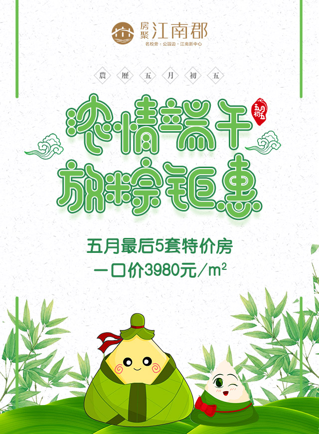 微信浓情端午：现金红包、品牌家电免费送送送小程序游戏开发案例