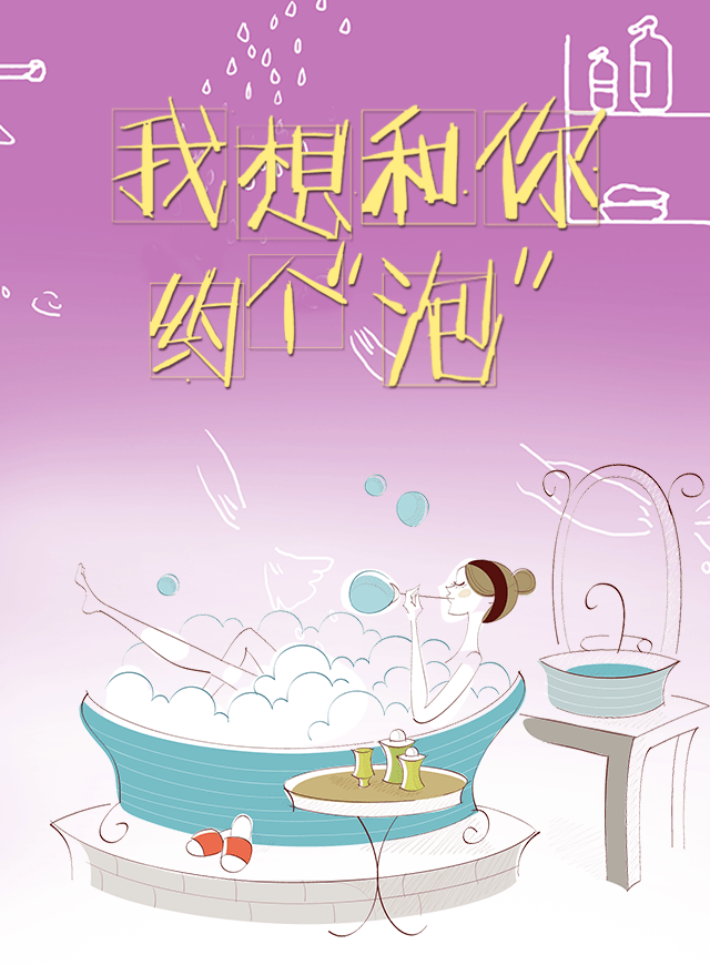 微信我想和你约个“泡”！小程序游戏开发案例