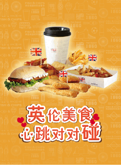 微信玩英伦美食心跳对对碰，享异国风情免费情侣餐！小程序游戏开发案例