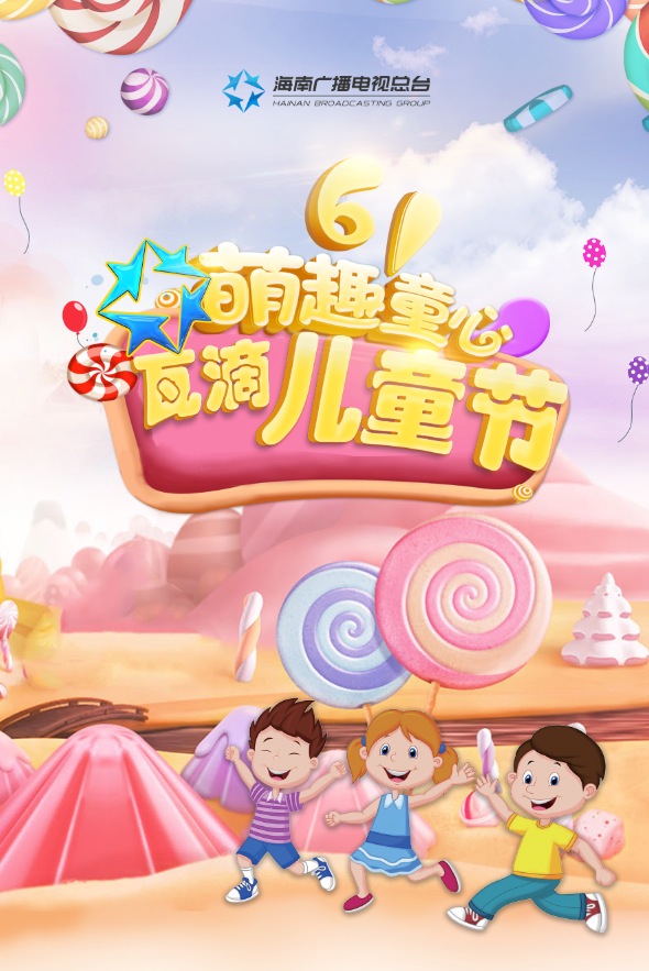微信瓦滴儿童节小程序游戏开发案例